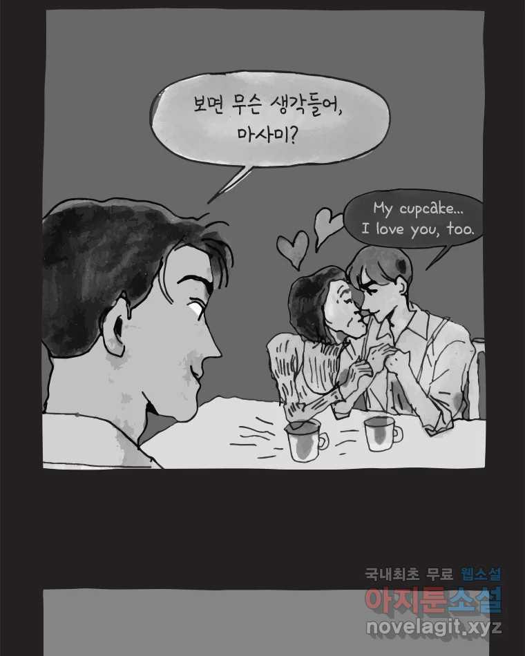 이토록 보통의 388화 흐린 거울을 함부로 닦지 말 것(7) - 웹툰 이미지 19