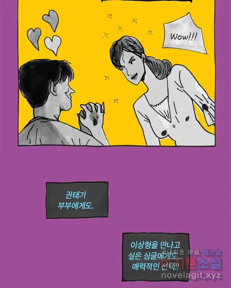 이토록 보통의 388화 흐린 거울을 함부로 닦지 말 것(7) - 웹툰 이미지 26