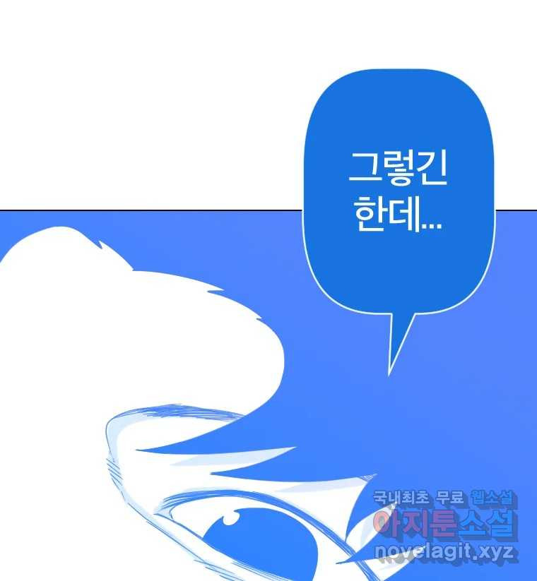 짝과 적 36. 영혼이 