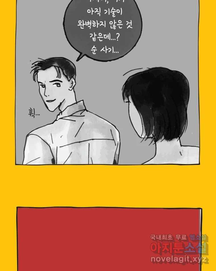 이토록 보통의 388화 흐린 거울을 함부로 닦지 말 것(7) - 웹툰 이미지 38