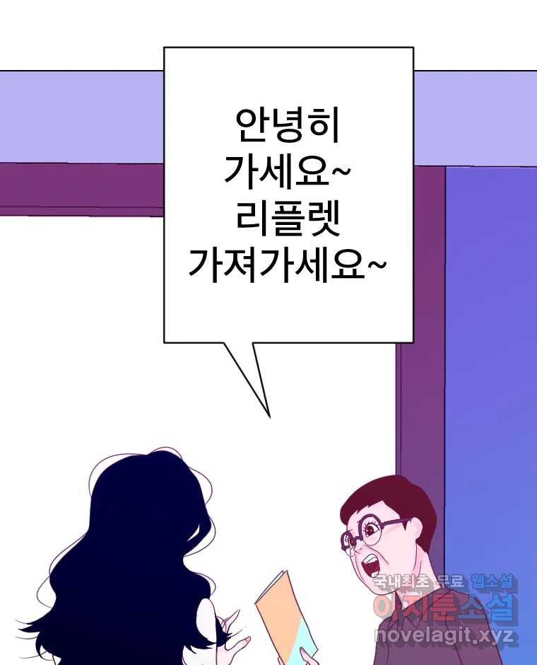 짝과 적 36. 영혼이 