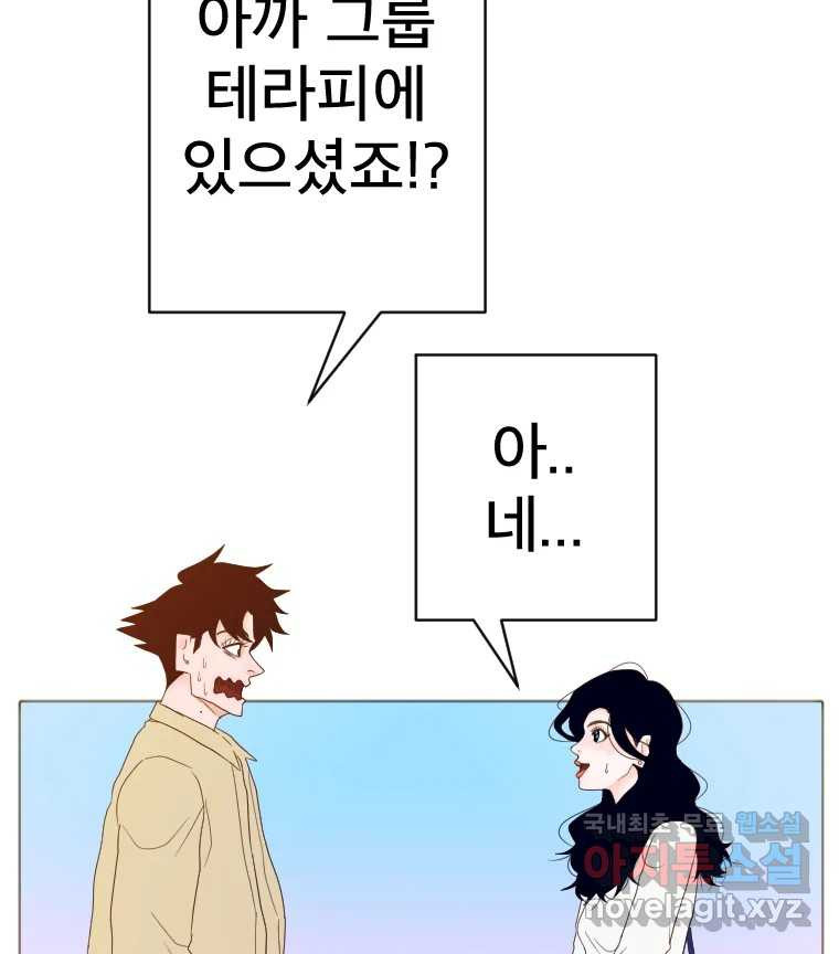 짝과 적 36. 영혼이 