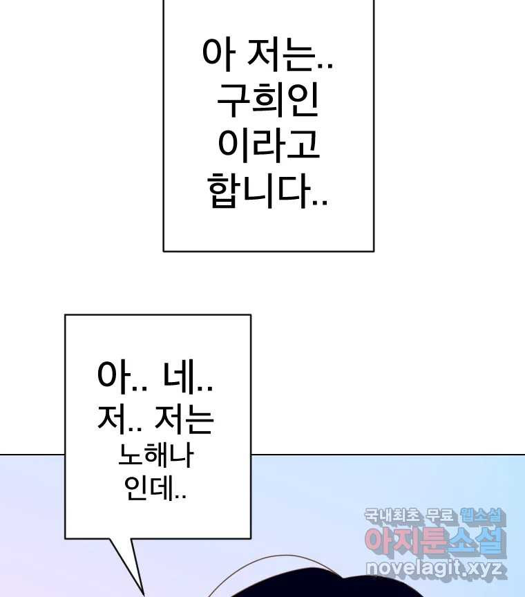 짝과 적 36. 영혼이 