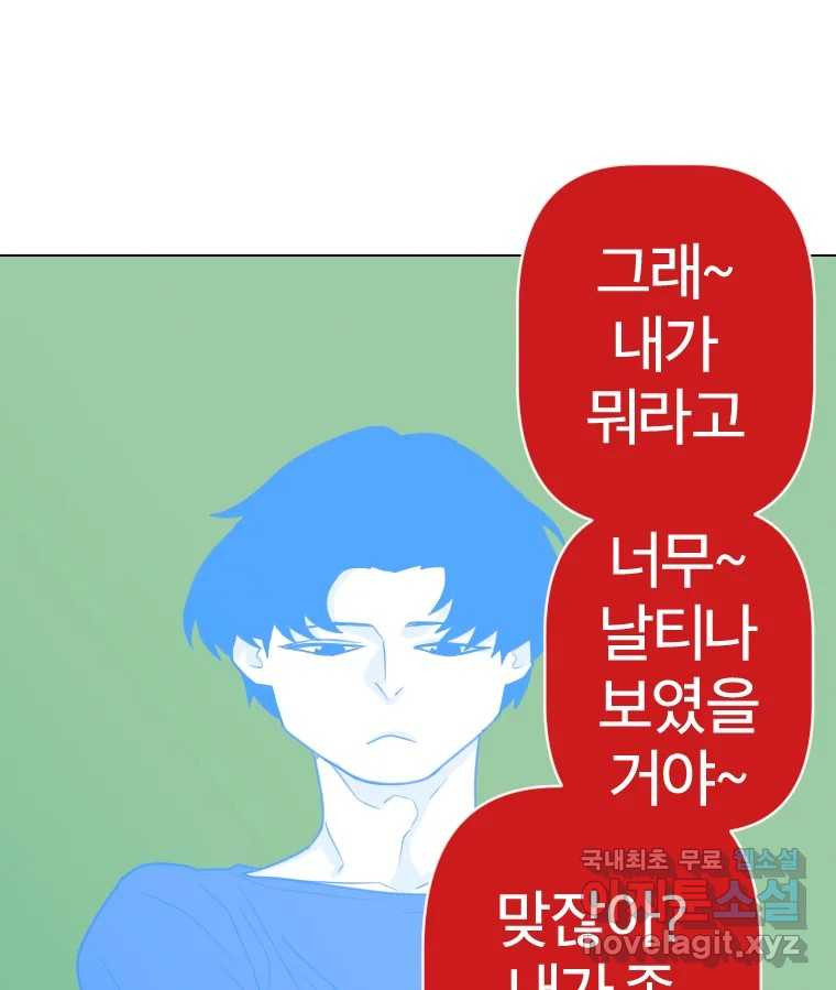 짝과 적 36. 영혼이 