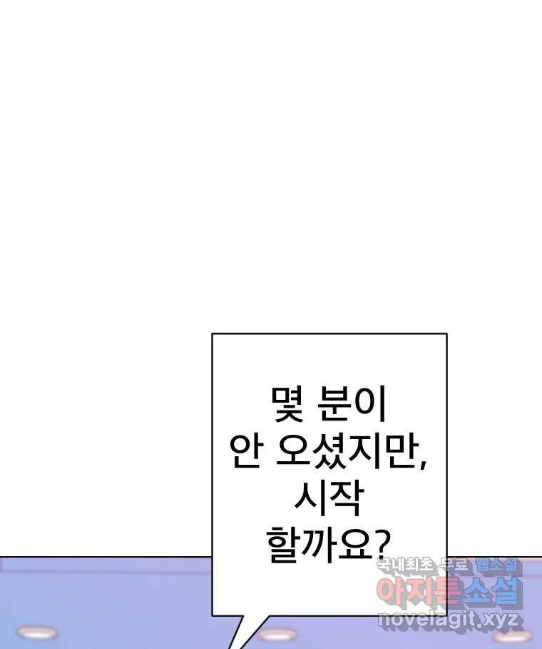 짝과 적 36. 영혼이 