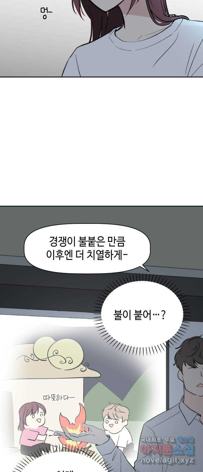 거래하실래요? 70화 - 웹툰 이미지 2