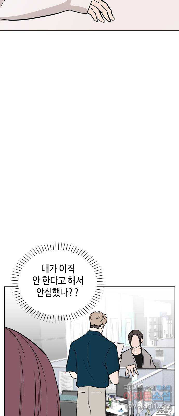 거래하실래요? 70화 - 웹툰 이미지 31