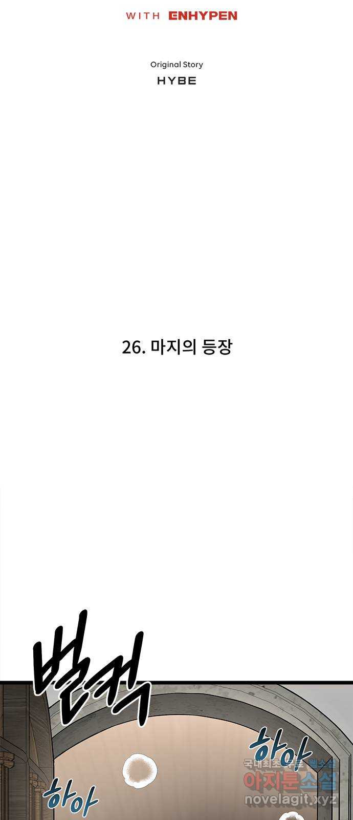 DARK MOON: 달의 제단 26. 마지의 등장 - 웹툰 이미지 7