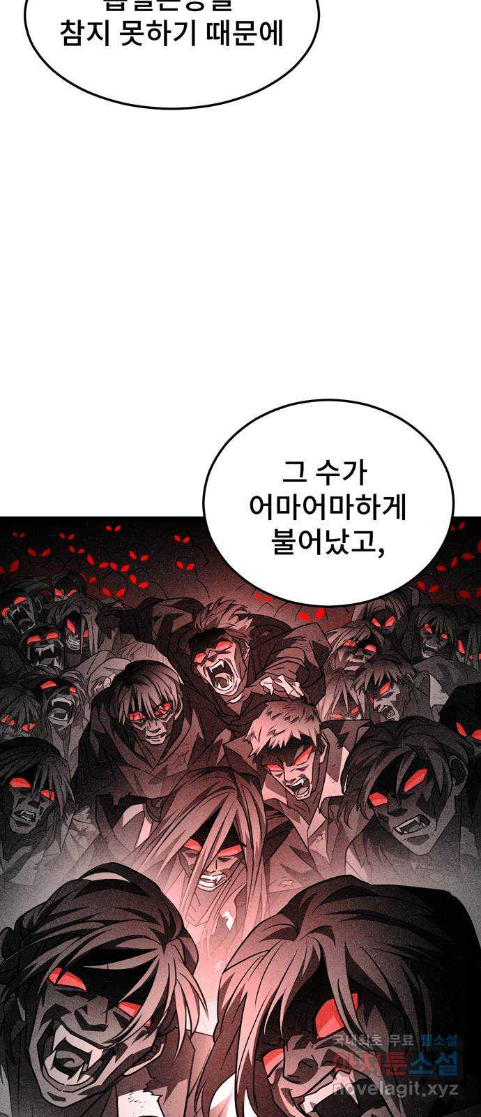 DARK MOON: 달의 제단 26. 마지의 등장 - 웹툰 이미지 58