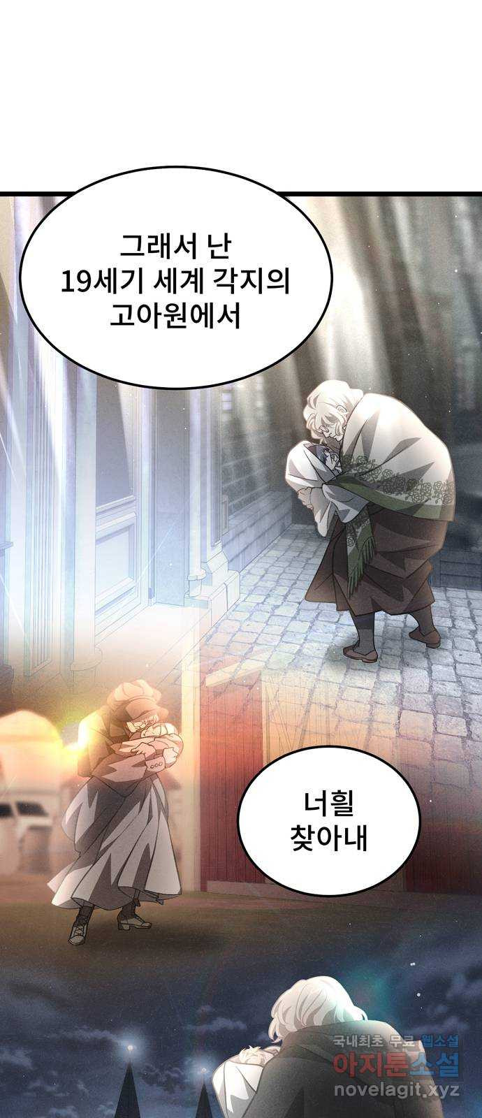 DARK MOON: 달의 제단 26. 마지의 등장 - 웹툰 이미지 70