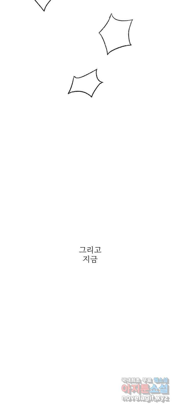 내곁엔 없을까 18화 - 웹툰 이미지 31