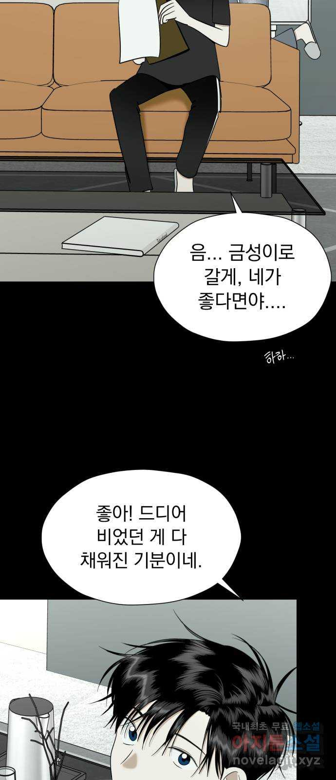 결혼까지 망상했어! 92화 탈출 경로 - 웹툰 이미지 6