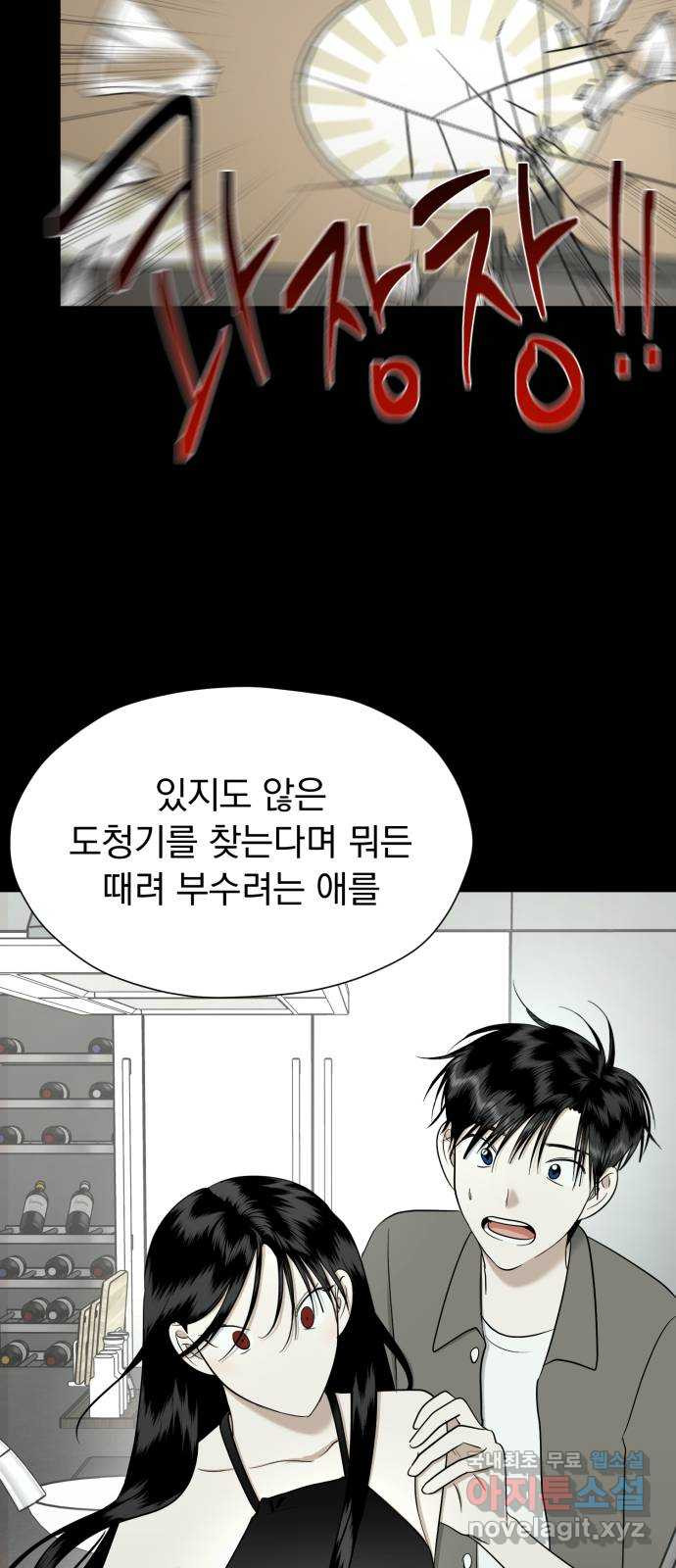 결혼까지 망상했어! 92화 탈출 경로 - 웹툰 이미지 11