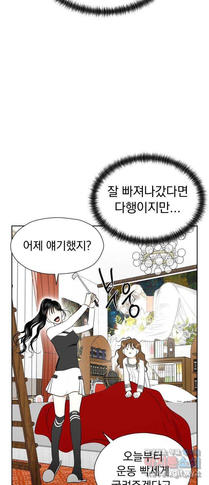 결혼까지 망상했어! 92화 탈출 경로 - 웹툰 이미지 50