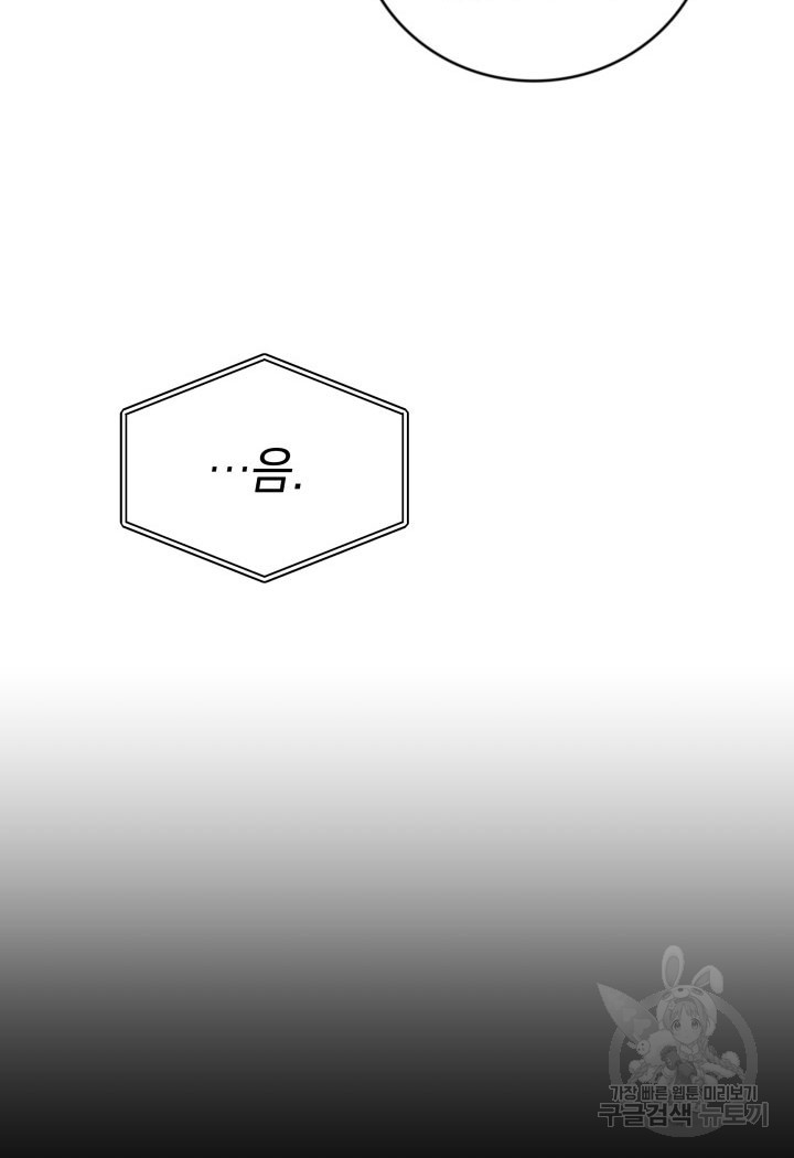 사이코메트러 - 기억의 파편 22화 - 웹툰 이미지 66