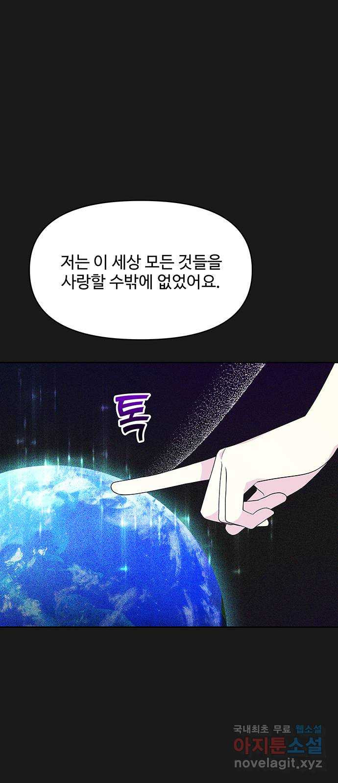 사람은 고쳐 쓰는 게 아니야! 92화 - 웹툰 이미지 27