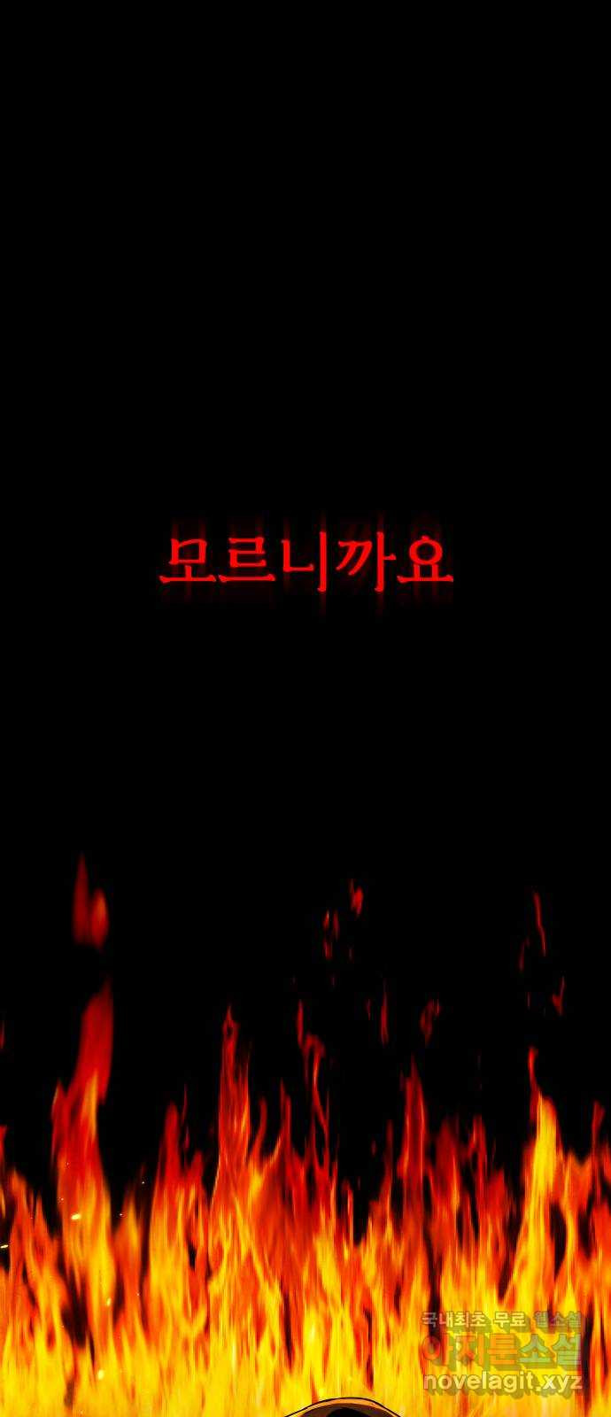 보통아이 65화. 엄마 - 웹툰 이미지 22