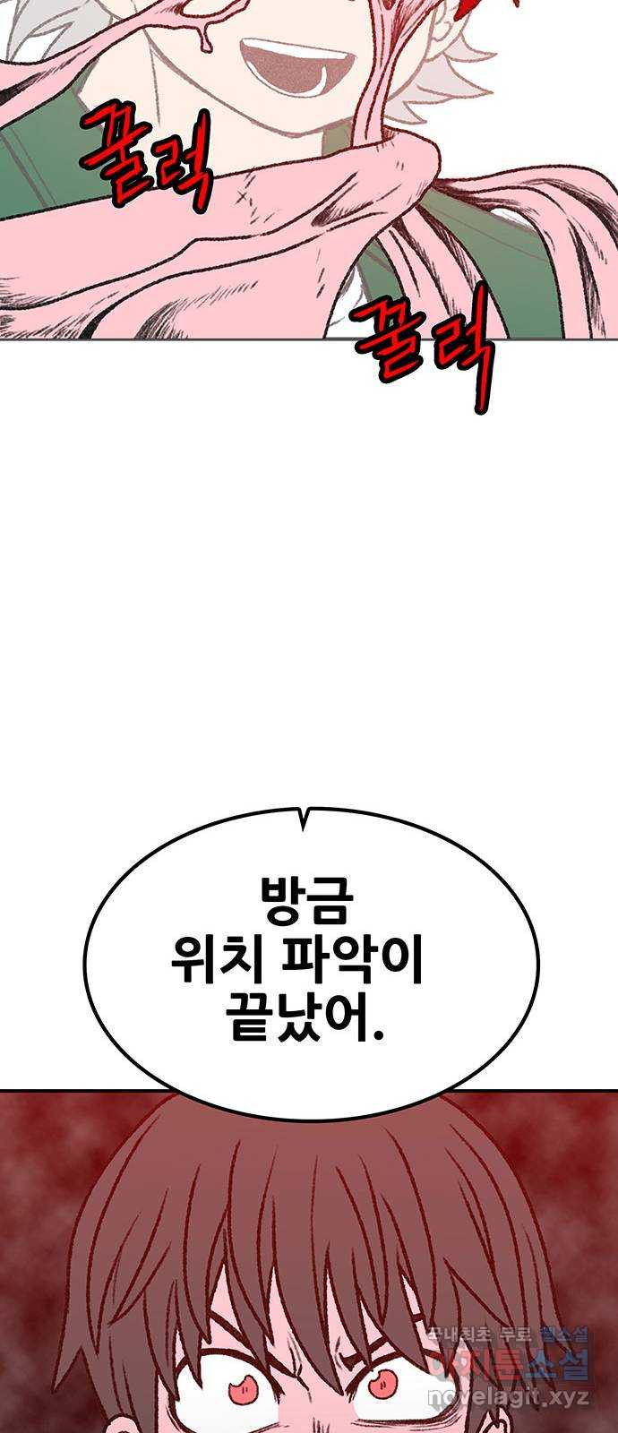 생존고백 48화. 힘 겨루기 (1) - 웹툰 이미지 64