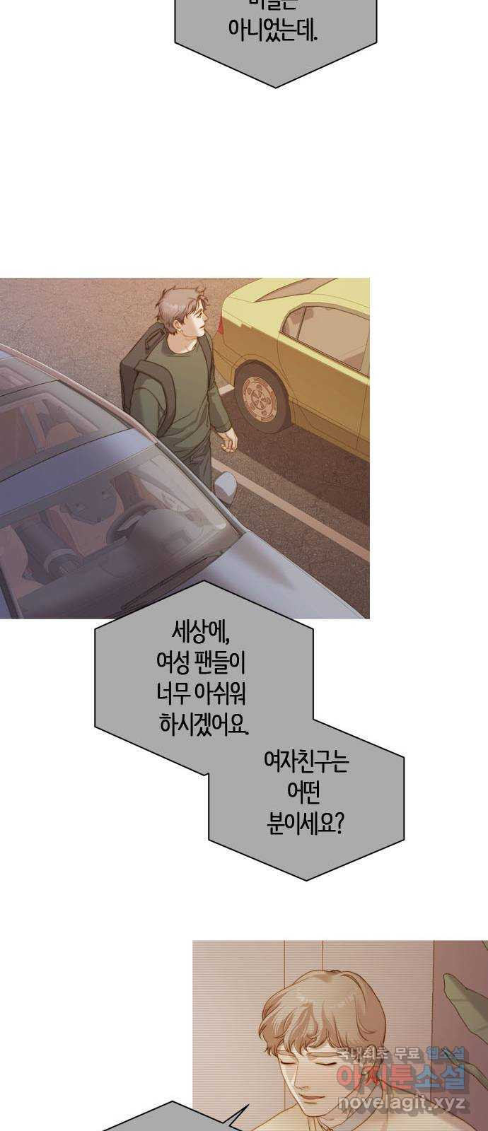 손 안의 안단테 13화: 린포르찬도  (4) - 웹툰 이미지 55