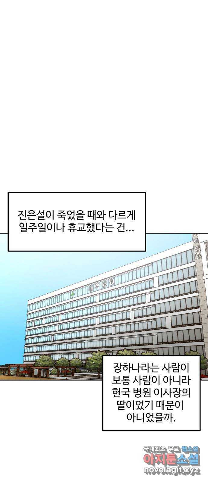 소녀재판 125화 - 웹툰 이미지 33