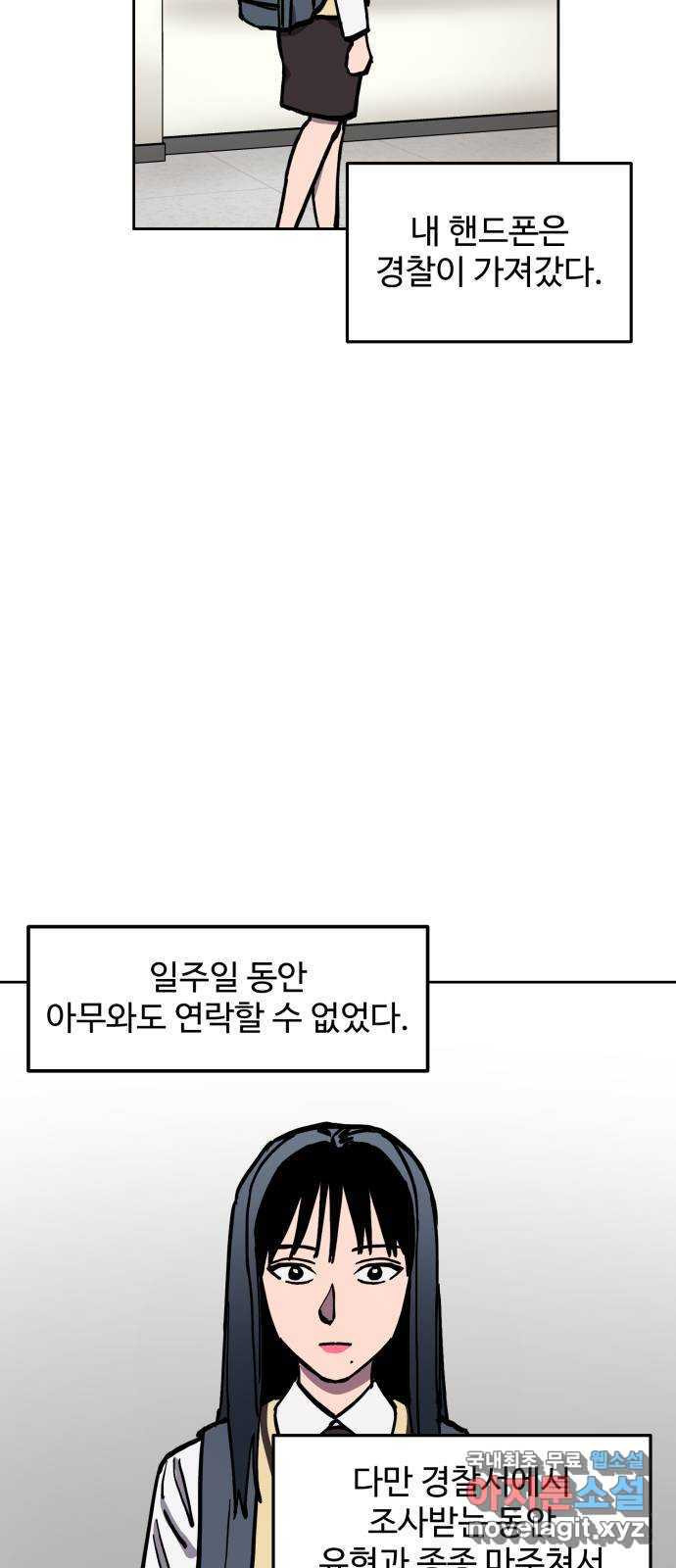 소녀재판 125화 - 웹툰 이미지 46