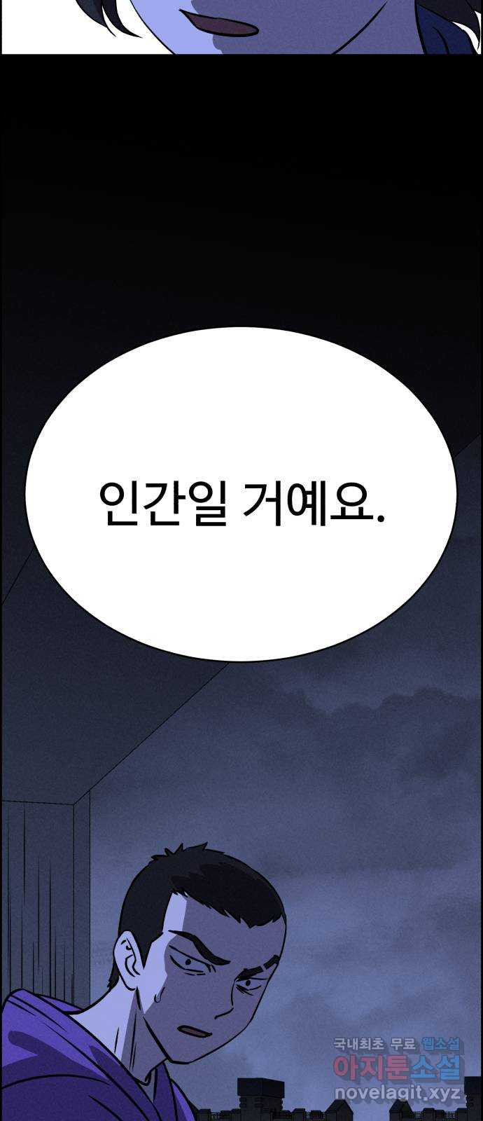 천치전능 71화 - 웹툰 이미지 31