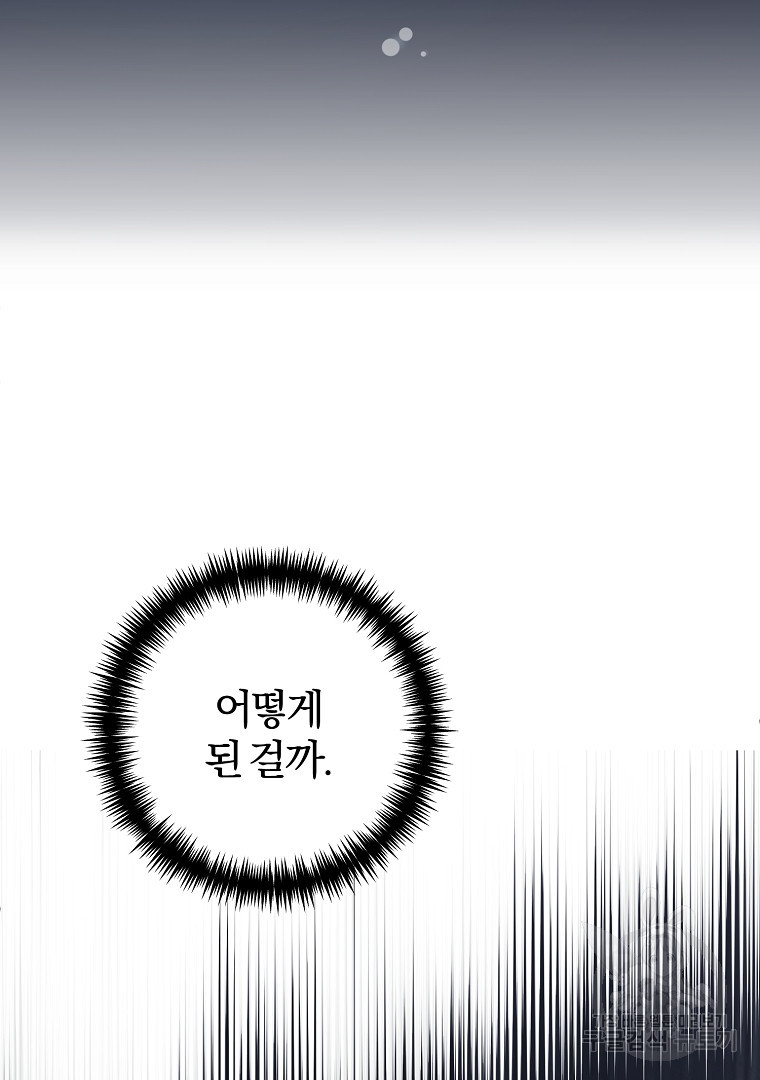 성녀는 악역으로 회귀한다 2화 - 웹툰 이미지 21