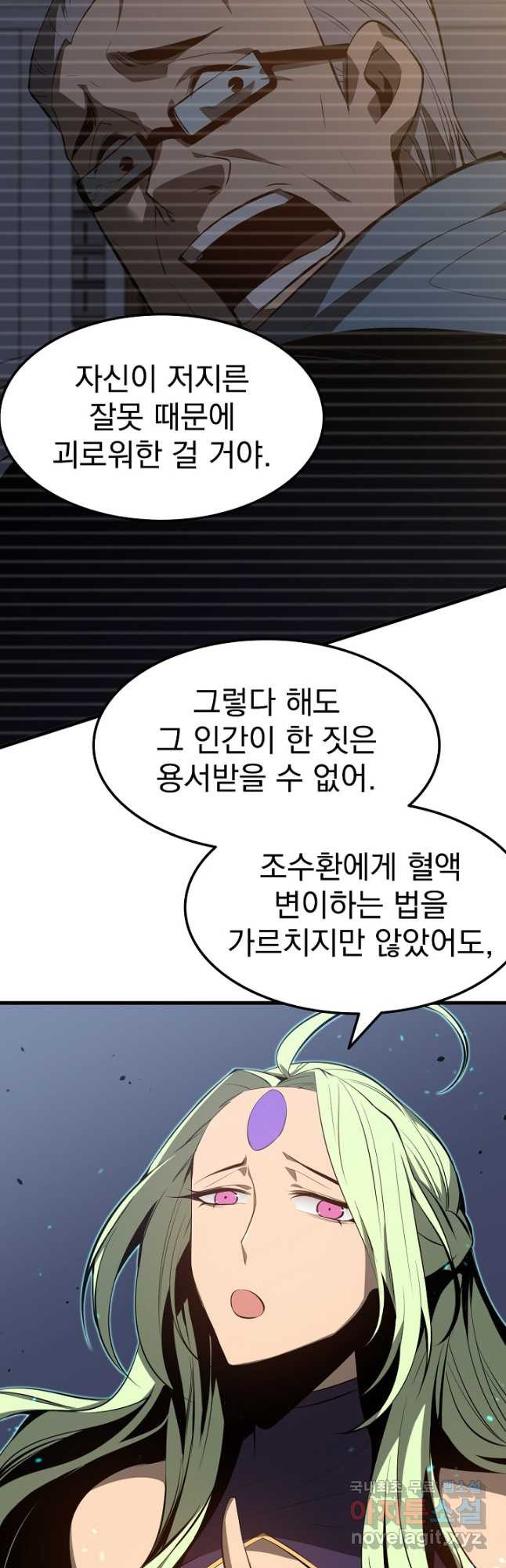 초월진화 66화 - 웹툰 이미지 8