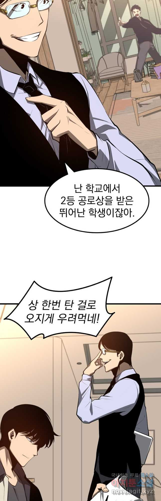 초월진화 66화 - 웹툰 이미지 26