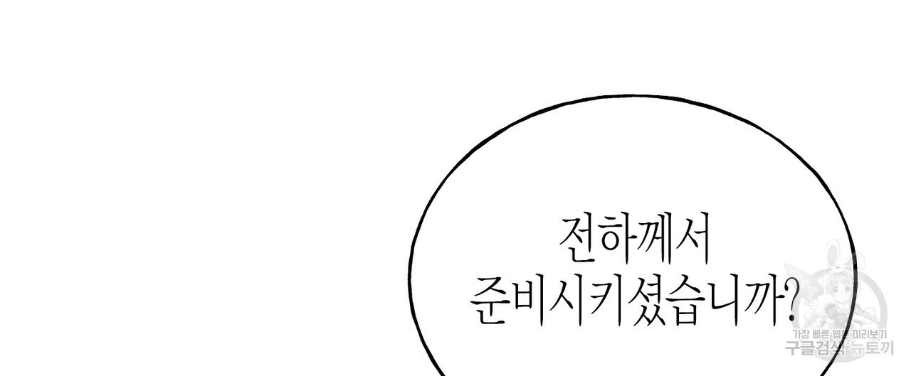 까마귀는 반짝이는 것을 좋아해 83화 - 웹툰 이미지 36