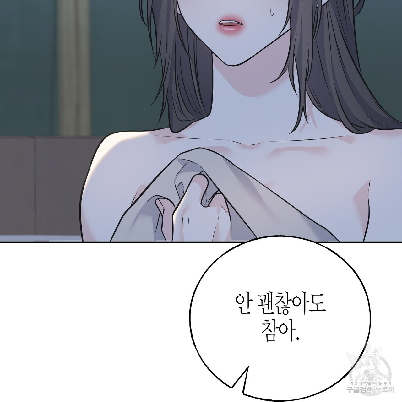 까마귀는 반짝이는 것을 좋아해 83화 - 웹툰 이미지 39