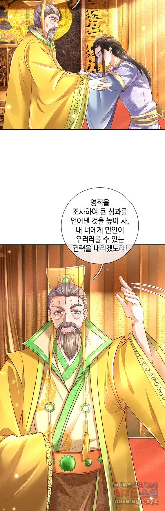 각성검신 144화 - 웹툰 이미지 4