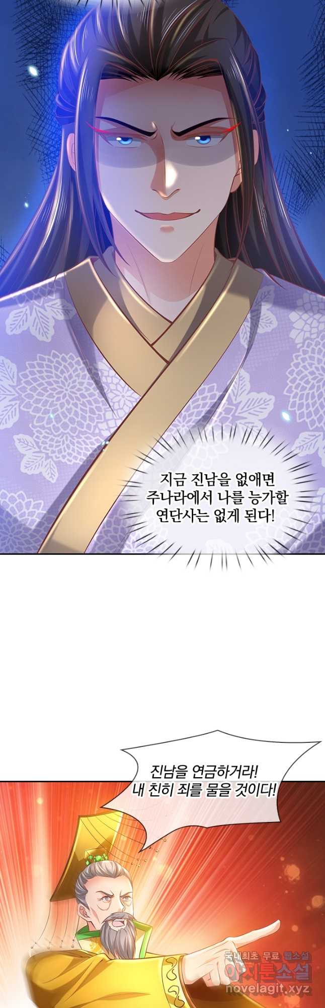 각성검신 144화 - 웹툰 이미지 17