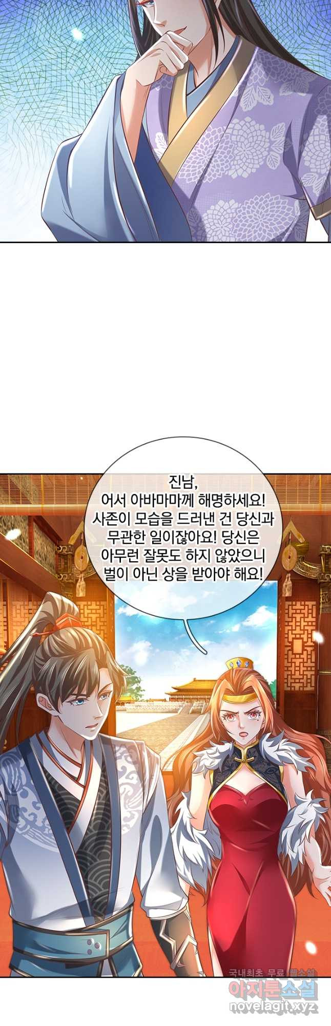 각성검신 144화 - 웹툰 이미지 22