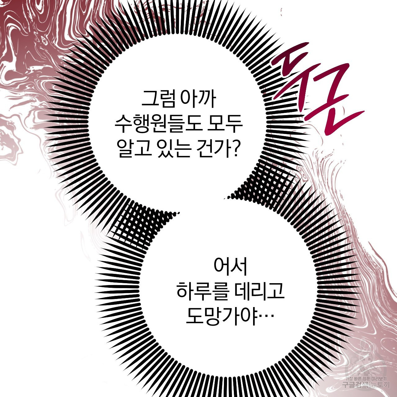 하비비의 토끼들 59화 - 웹툰 이미지 147