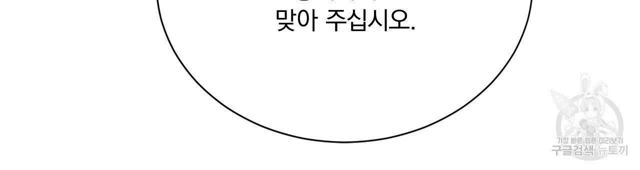 잠 못 드는 시녀의 밤 30화 - 웹툰 이미지 108