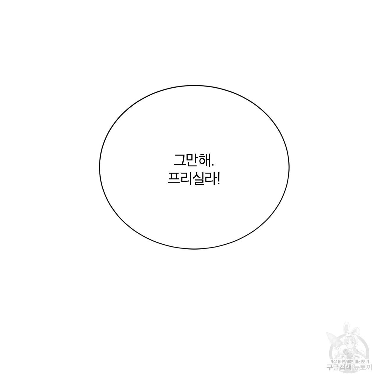 잠 못 드는 시녀의 밤 30화 - 웹툰 이미지 203