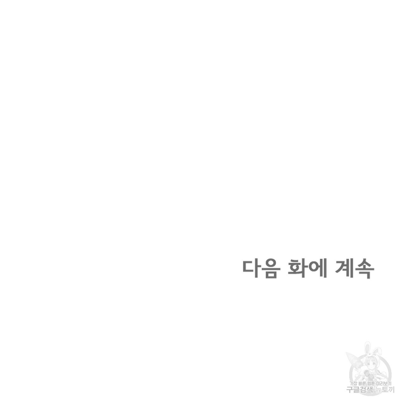 잠 못 드는 시녀의 밤 30화 - 웹툰 이미지 232