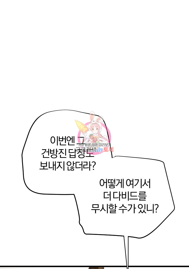 성녀는 악역으로 회귀한다 8화 - 웹툰 이미지 1