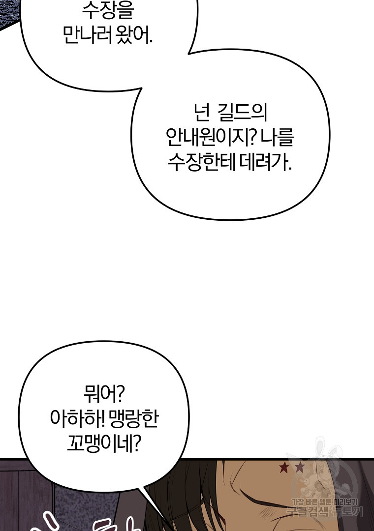 성녀는 악역으로 회귀한다 10화 - 웹툰 이미지 6