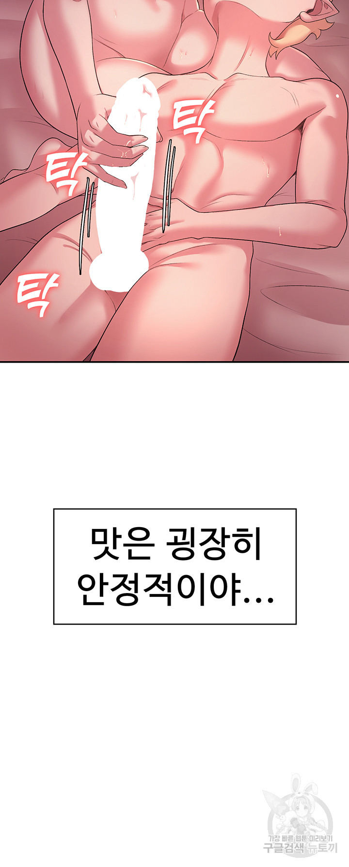 주인공이 빌런임 45화 - 웹툰 이미지 3