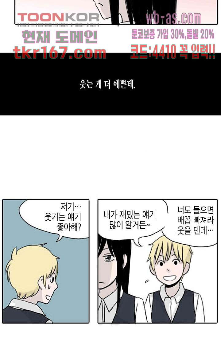 연민의 굴레 55화 - 웹툰 이미지 18