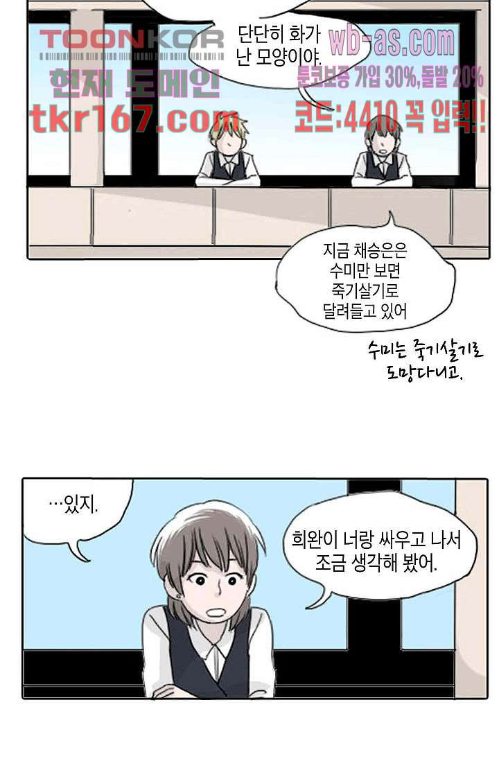 연민의 굴레 55화 - 웹툰 이미지 24