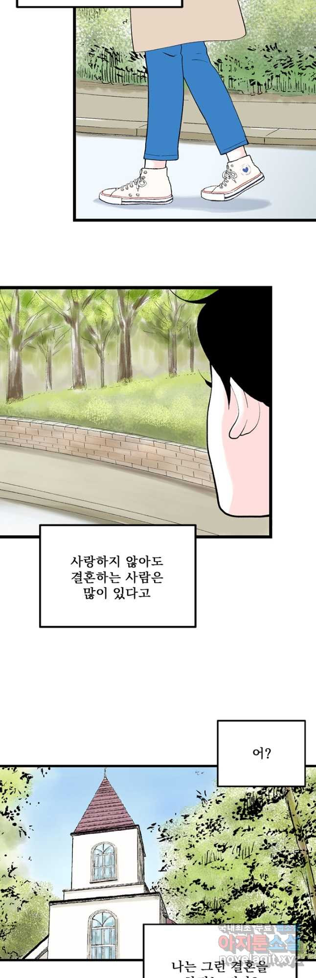 나를 기억하나요 116화 - 웹툰 이미지 10