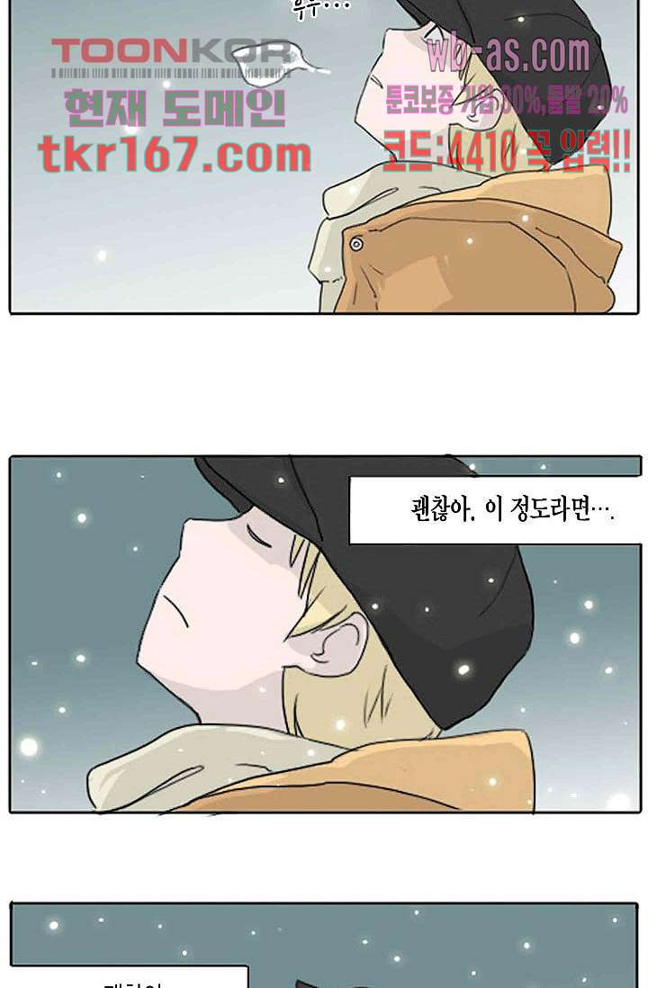 연민의 굴레 55화 - 웹툰 이미지 44