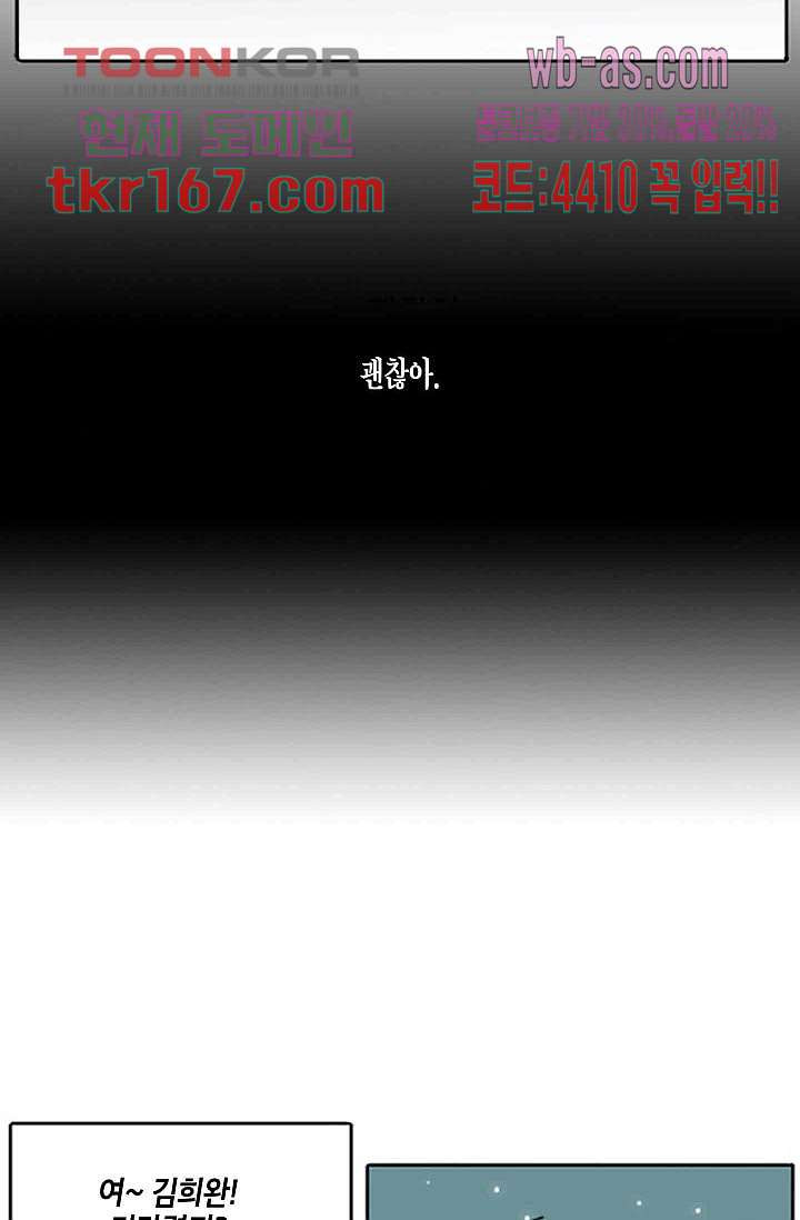 연민의 굴레 55화 - 웹툰 이미지 46