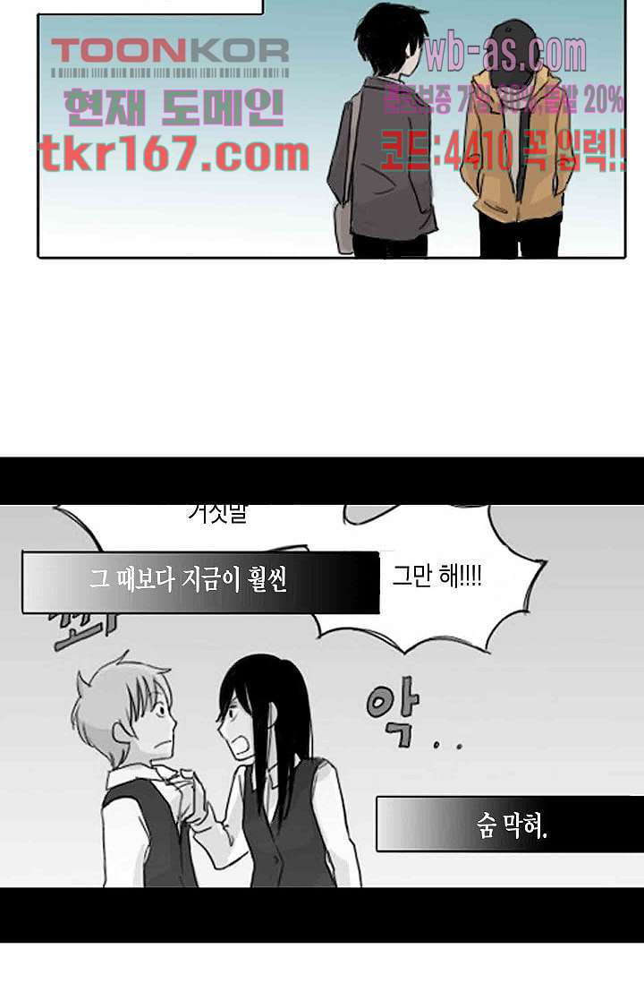 연민의 굴레 55화 - 웹툰 이미지 48