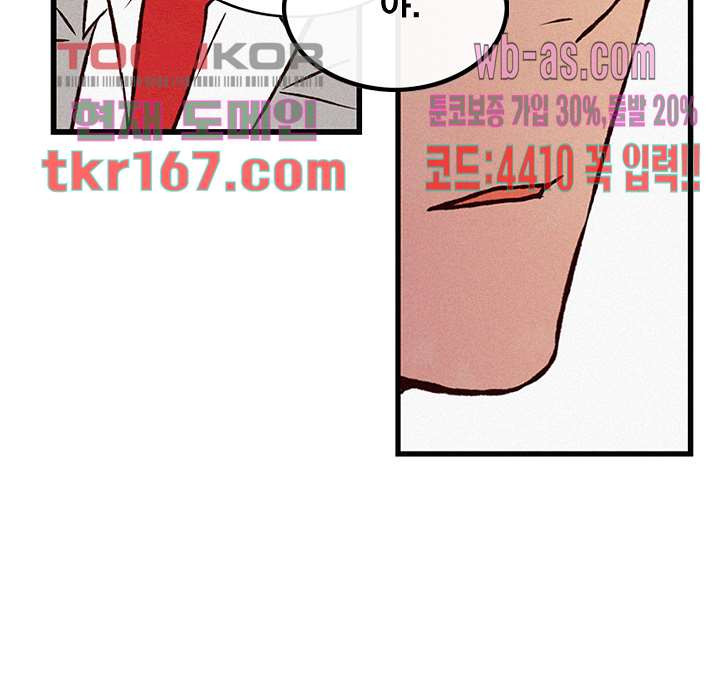 부암동 복수자 소셜클럽 55화 - 웹툰 이미지 54