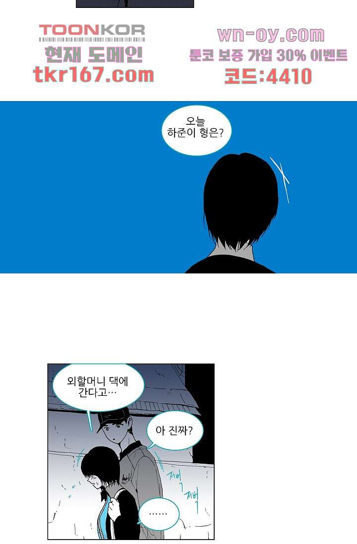 심해의 조각들 59화 - 웹툰 이미지 7