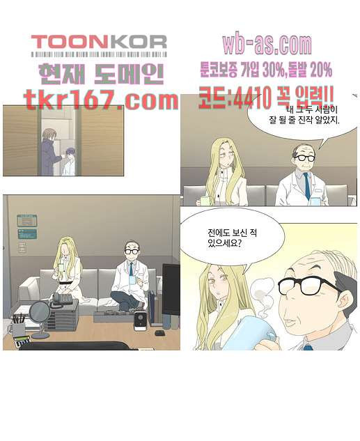 뱀파이어 셰프 60화 - 웹툰 이미지 3